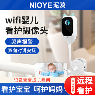 婴儿智能监护摄像头哭声监测家用远程儿童看护宝宝监控婴儿看护器