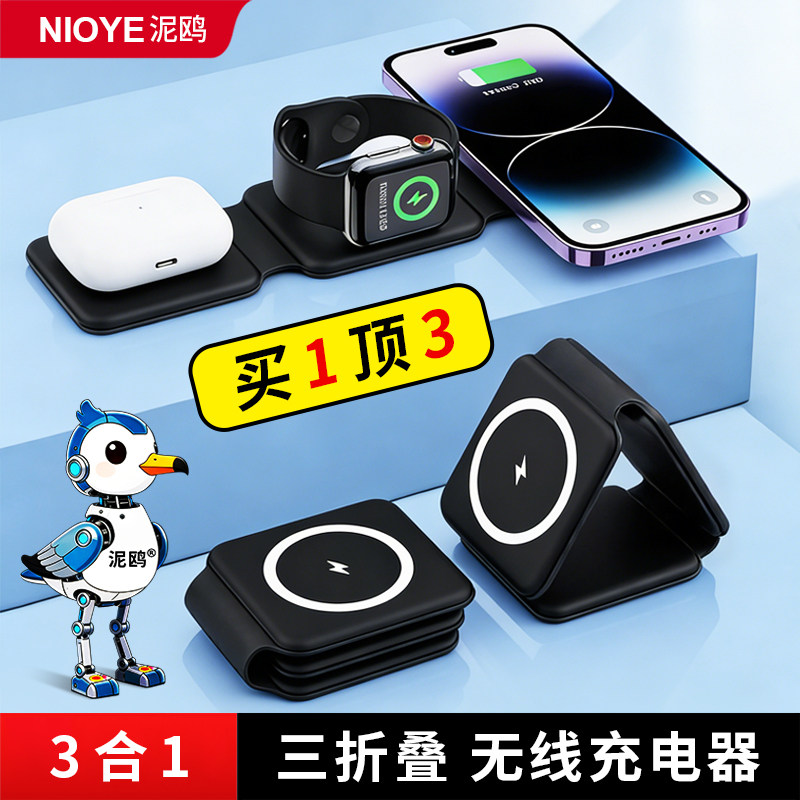 三合一无线充电器适用苹果17手机15磁吸折叠magsafe多功能iPhone16耳机AppleWatch手表桌面支架无线充电底座