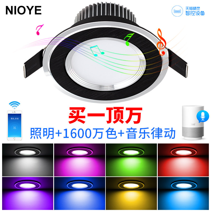 天猫精灵筒灯三色变光七彩色嵌入式7.5开孔LED音乐遥控智能射灯|ruв категории награду материалов, огни освещения, прожектор - от Buy2taobao.com для оказания профессиональной услуги покупки агента Taobao