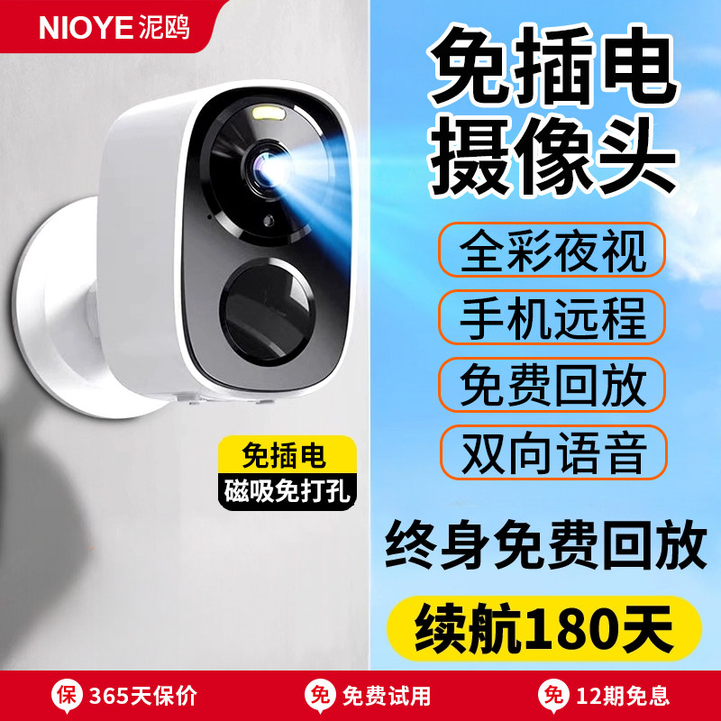 门口监控免插电太阳能无线摄像头图片