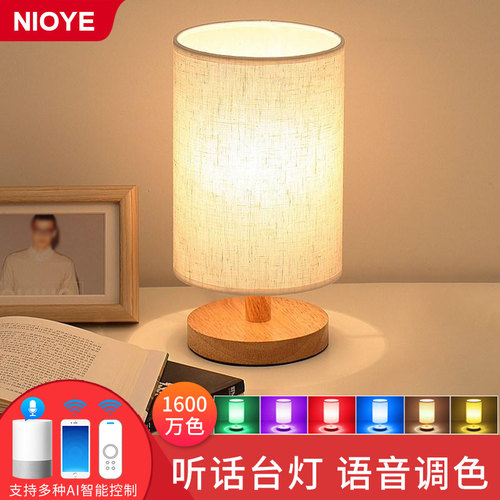 温馨智能、卧室床头台灯