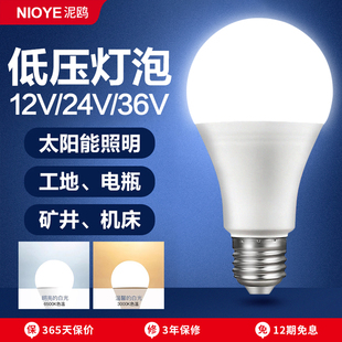 低压led灯泡12v24V36V48伏防水冷库电瓶机床工作超亮强光直流灯泡
