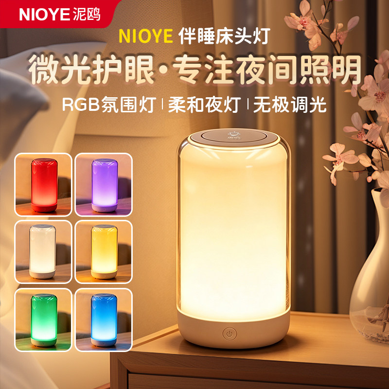 床头玩手机护眼小夜灯卧室睡眠灯图片