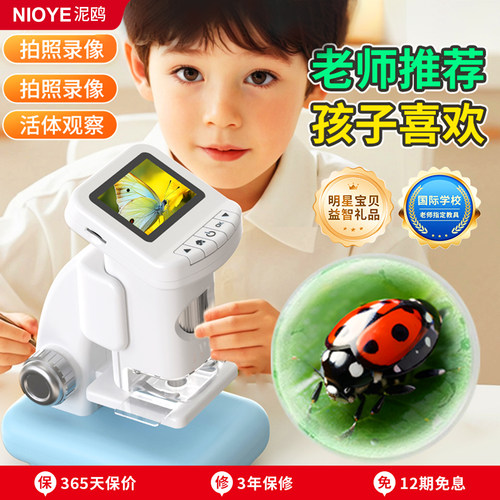 儿童显微镜中小学生专用生日礼物