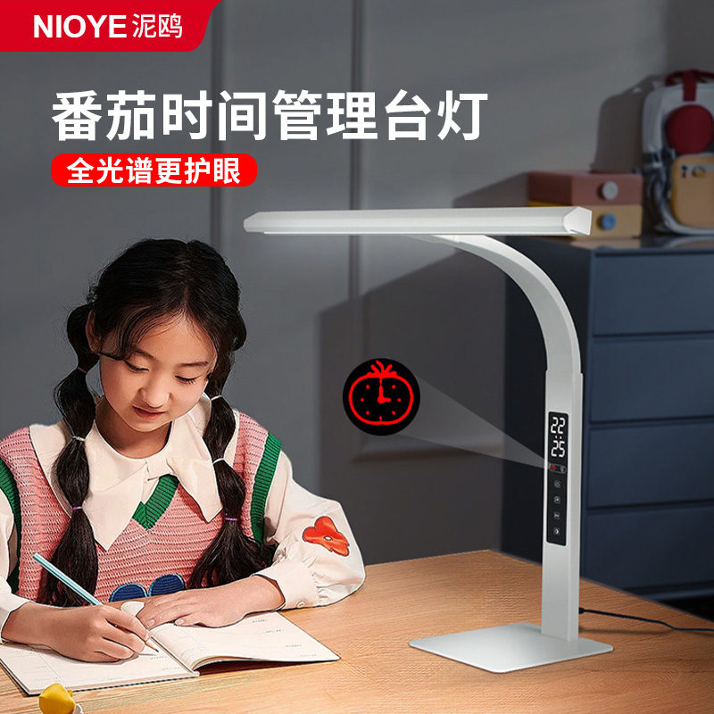 带时钟全光谱护眼大台灯学习专用
