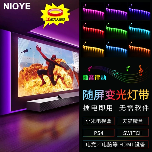 NIOYE Атмосферная подсветка телевизора с экраном Ambilight, божественный свет RGB, синхронизированная фоновая подсветка занавески проектора