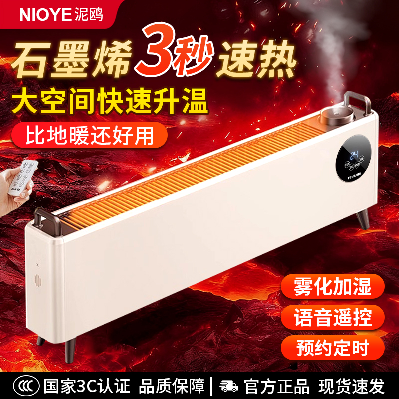 踢脚线取暖器家用地脚线电暖气