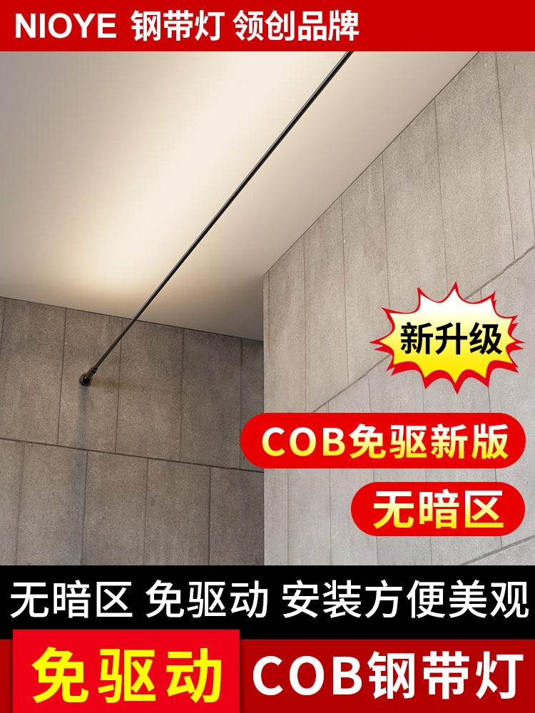 木斗220V无驱动灯，无电源，无变压器，无Led，普通钢，天际线灯