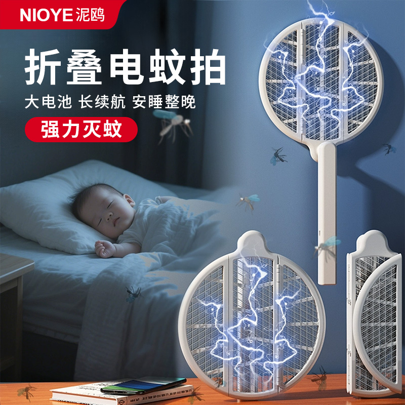 电蚊拍自动激光灭蚊器