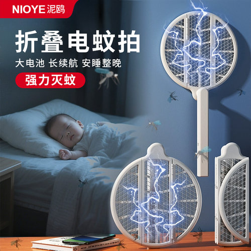 电蚊拍自动激光灭蚊器