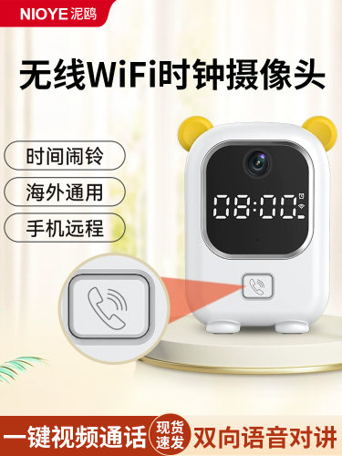 无线摄像头闹钟家用手机远程可对话时钟WiFi免插电高清监控摄影头