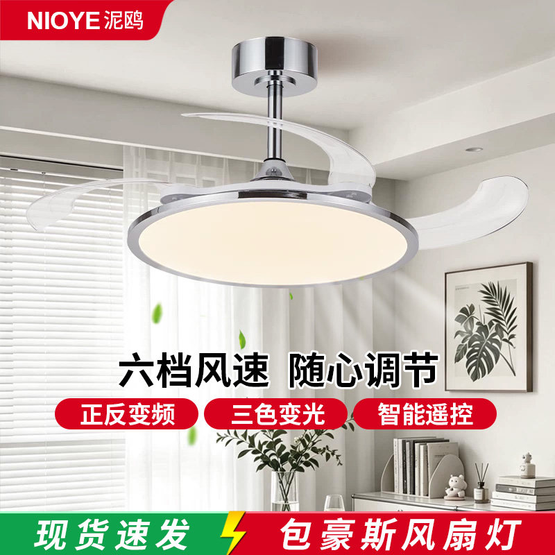 包豪斯风扇灯吊扇灯餐厅轻奢高级感家用一体卧室隐形电风扇吊灯