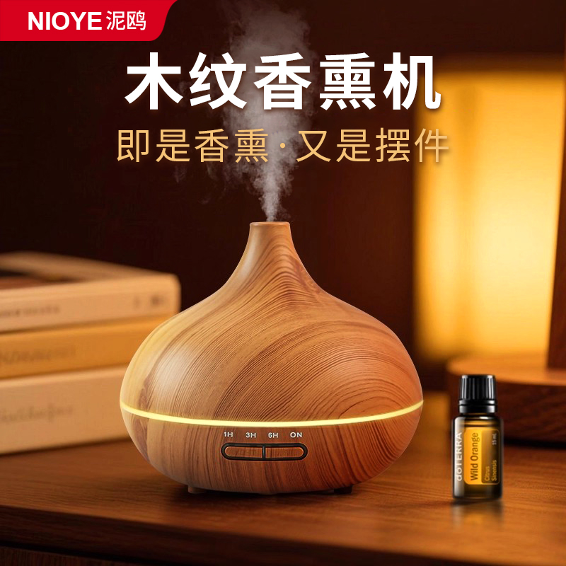 香薰机加湿器家用静音卧室木纹桌面摆件七彩氛围灯自动喷香香氛机