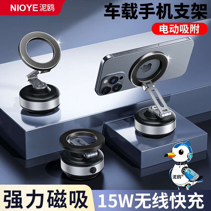 电动真空吸附磁吸车载手机支架无线充电神器汽车导航吸盘手机支架