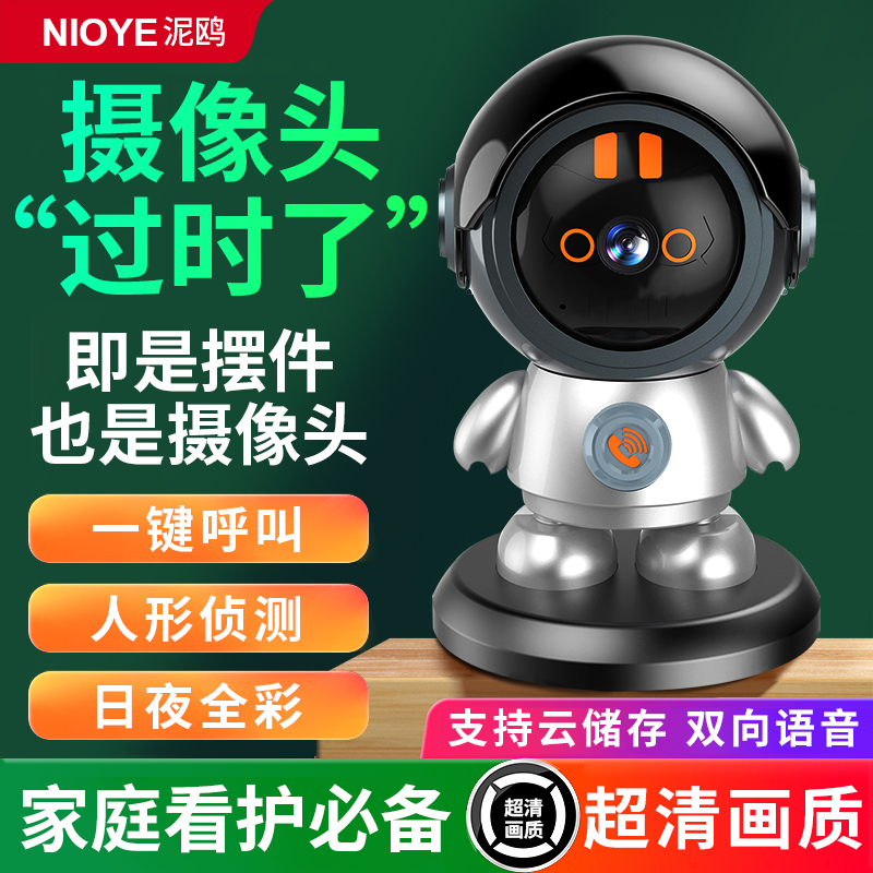 监控机器人摄像影头无线装饰摆件