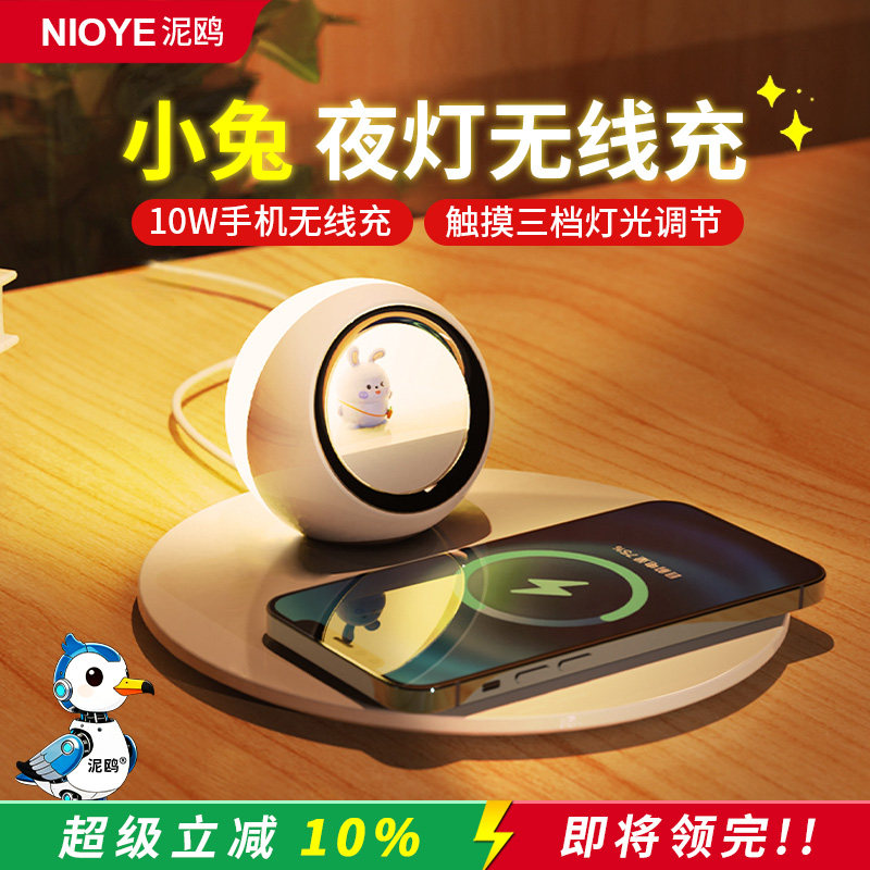 无线充电器适用华为苹果vivo小米oppo安卓手机通用快充生日礼物实用办公桌面摆件无线充电底座卧室床头小夜灯