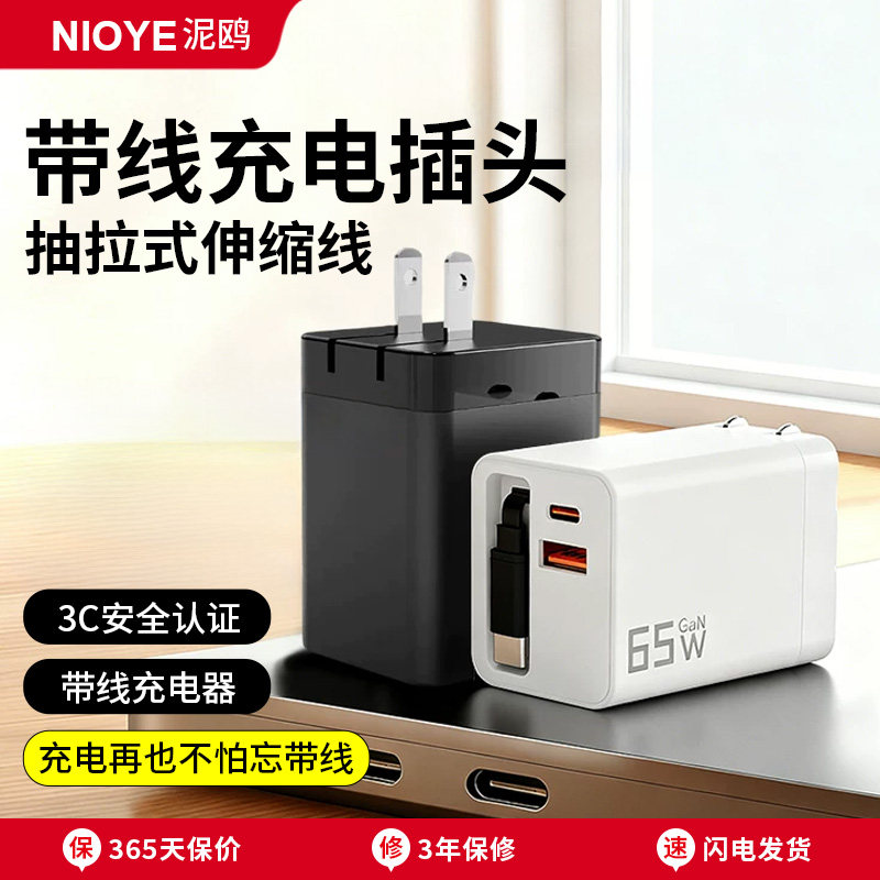 自带伸缩线充电器120w通用自带线便携式超级快充头折叠3c认证全协议氮化镓安卓手机充电器快充数据线带充电头