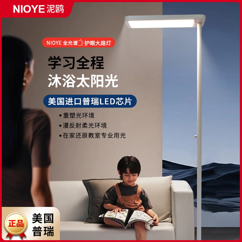 落地护眼台灯学习专用阅读大路灯