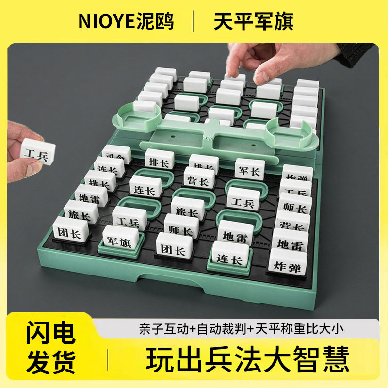 军棋智能棋盘陆战棋军棋自动裁判小学生益智玩具桌游儿童生日礼物