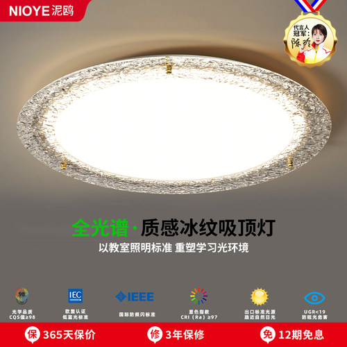 意式极简吸顶灯卧室全光谱护眼冰裂纹轻奢高级感主卧书房间吸顶灯