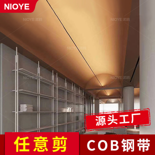 NIOYE钢带灯钢丝灯条网红随意剪灯带免吊顶悬浮灯槽COB天际线灯