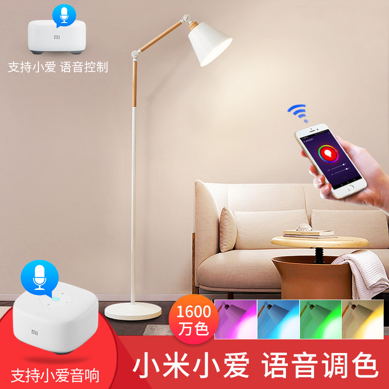 NIOYE接入小米IoT落地灯智能卧室温馨可调光床头灯客厅沙发床边灯创意支持小爱同学语音控制灯米家app钓鱼灯在类目 智能设备, 智能家庭, 智能灯光中 - 来自Buy2taobao.com提供专业的淘宝代购服务