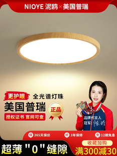 吸顶灯 超薄日本原木风格 美国Puri全光谱卧室书房Wabi Sabi风格