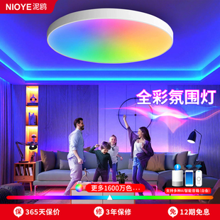 电竞房吸顶灯超薄rgb七彩氛围小卧室房间已接入米家app智能吸顶灯