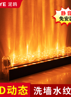 水纹灯洗墙灯室内3d动态水波灯背景客厅酒吧投影仿真氛围感火焰灯