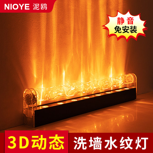 水纹灯洗墙灯室内3d动态水波灯背景客厅酒吧投影仿真氛围感火焰灯