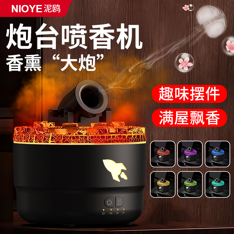 火焰香薰机七彩氛围灯空气加湿器