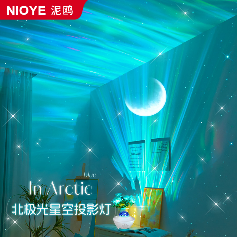 北极光星空投影灯生日礼物女生