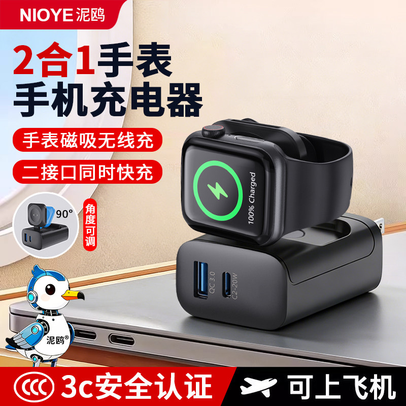 适用于苹果手表充电器快充iwatch充电器苹果手表手机二合一充电器