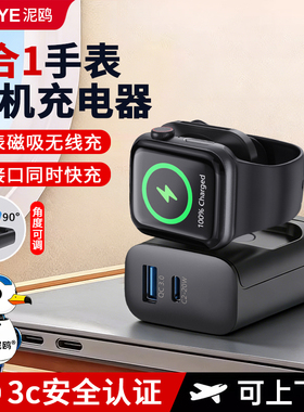 适用于华为手表充电器gt2345磁吸无线充电底座USB便携超级快充多功能iwatch充电器苹果手表手机二合一充电器