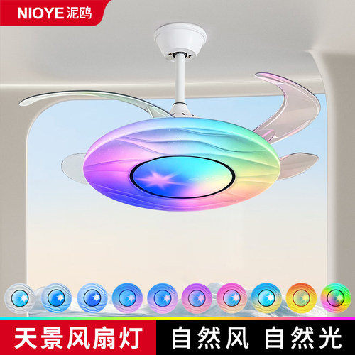 隐形风扇灯吊扇灯自然光青晴空灯