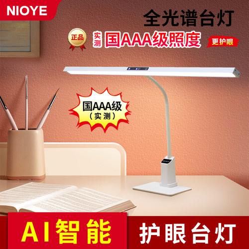 台灯护眼学习专用普瑞全光谱