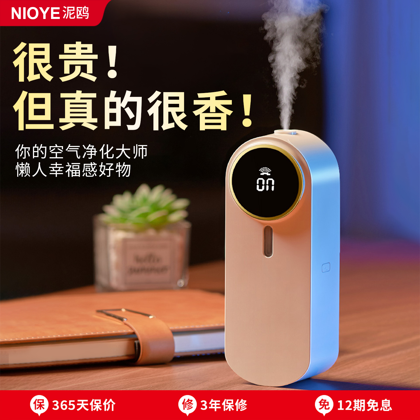 香薰机自动喷香机酒店专用香氛机