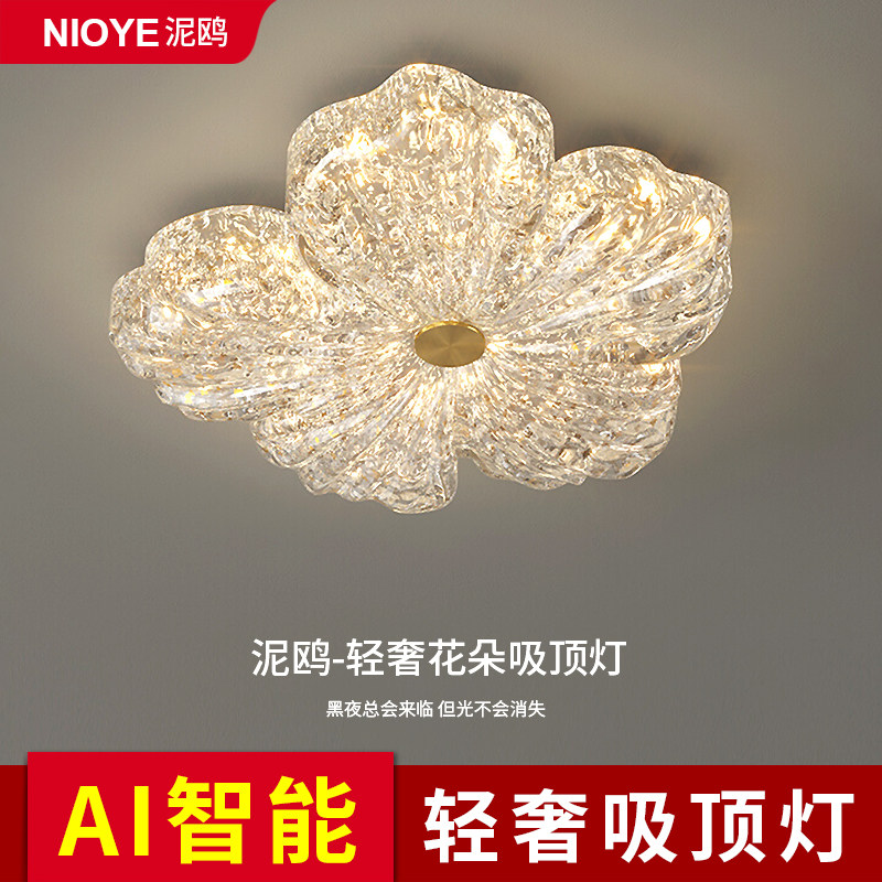 花朵吸顶灯卧室房间轻奢高级感图片