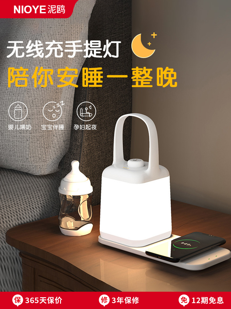 手提小夜灯婴儿喂奶护眼月子专用柔光无线充电台灯床头卧室睡眠灯