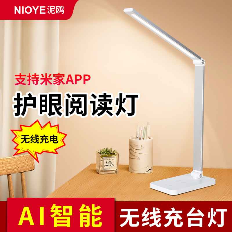 已接入米家app手机无线充电台灯