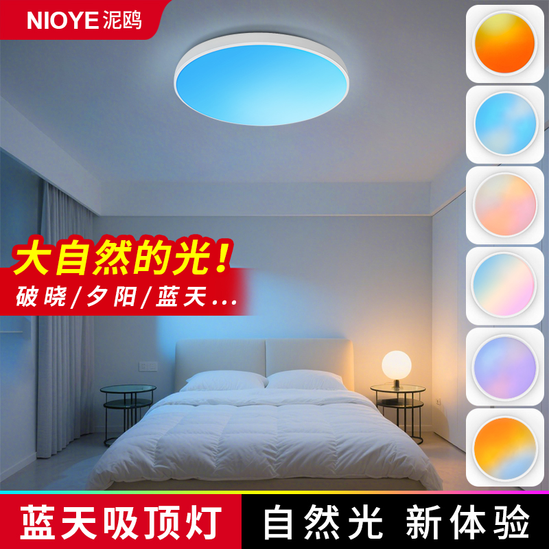 青晴空灯自然光天境灯天际吸顶灯