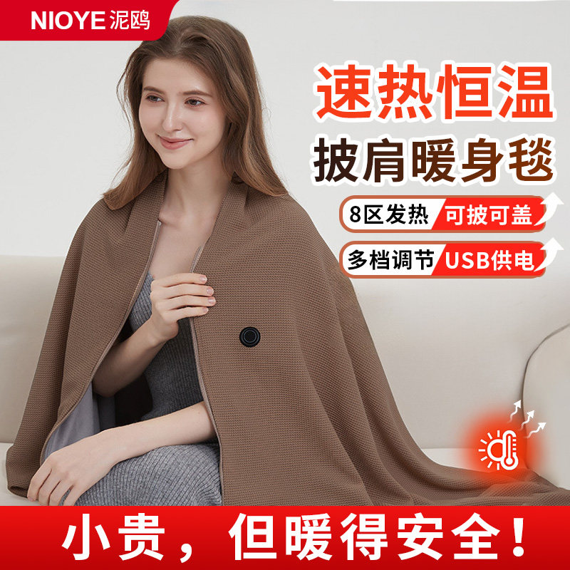 电热披肩暖身毯加热盖毯子盖腿充电披风斗篷家用办公室发热披肩毯,生活电器,电热毯/电热垫/电热地毯,淘宝优惠券,粉丝福利购,淘宝优惠卷