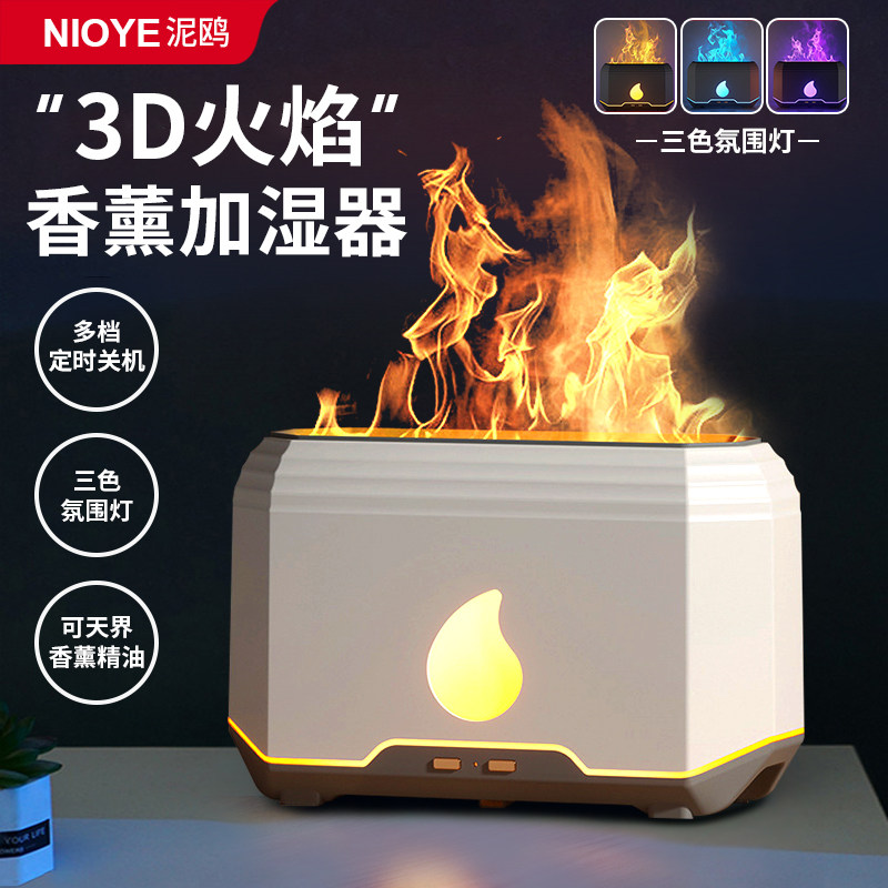 火焰香薰机加湿器自动喷香机扩香氛机精油专用家用静音卧室氛围灯,生活电器,香薰机/多功能香氛机/自动加香机,淘宝优惠券,粉丝福利购,淘宝优惠卷
