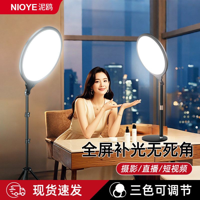 直播补光灯主播专用拍照摄影直播间专业面部柔光灯美妆美食圆形手机支架网红拍视频室内桌面美颜灯拍摄打光灯,3C数码配件,手机直播补光灯,淘宝优惠券,粉丝福利购,淘宝优惠卷