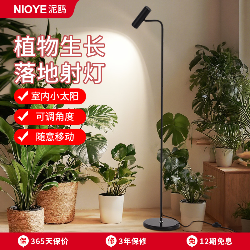 全光谱植物生长补光灯落地射灯