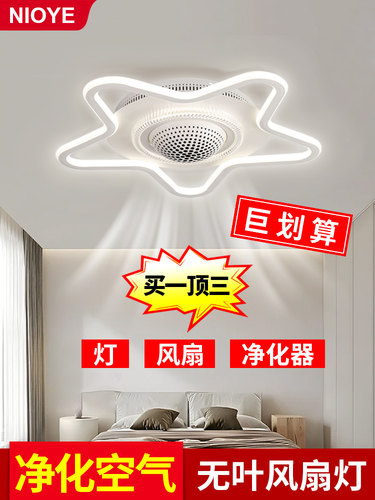 木斗隐形风扇灯360度移动头风扇餐厅卧室吸顶灯2025新型无叶片风