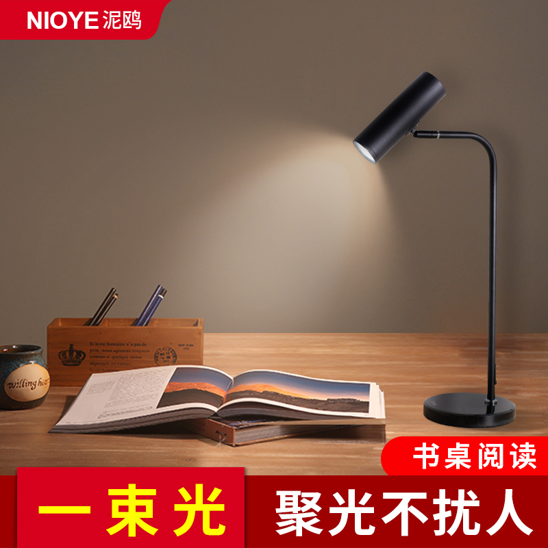 台灯卧室床头灯轻奢高级感主卧书房桌面看书工作全光谱护眼阅读灯