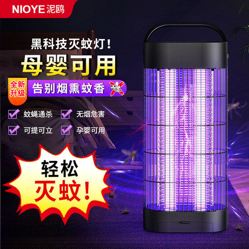灭蚊灯婴儿专用宝宝驱蚊神器