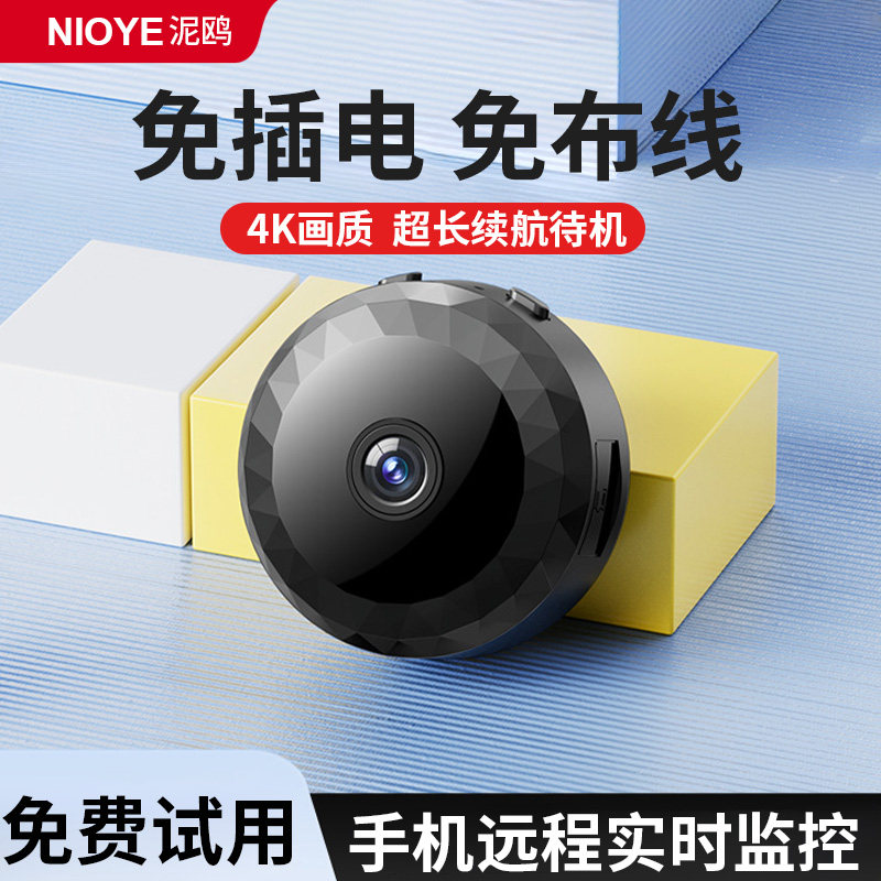 磁吸无线摄像头免插电家用手机远程录音像高清夜视wifi监控摄影头 - 实物图