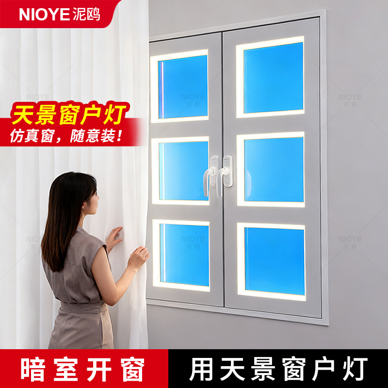仿真窗户自然光天窗灯天空灯
